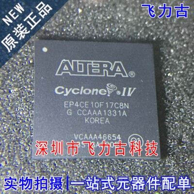 飞力古 全新原装正品 EP4CE10F17C8N EP4CE10F17C8 BGA256 芯片IC