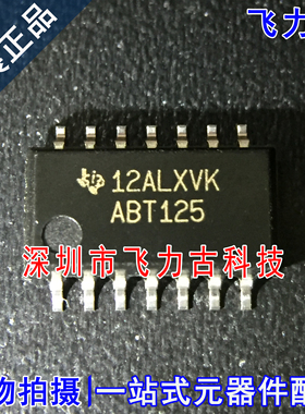 全新原装 SN74ABT125NSR SN74ABT125 丝印ABT125 SOP14 5.2mm芯片