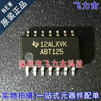 全新原装 SN74ABT125NSR SN74ABT125 丝印ABT125 SOP14 5.2mm芯片