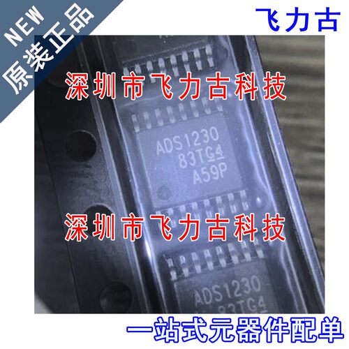 全新 ADS1230IPWR ADS1230IPW ADS1230 TSOP14 传感器 转换器芯片