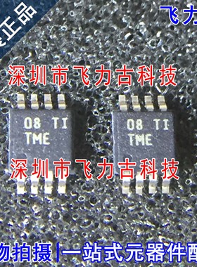 飞力古 全新 TL7660CDGKR TL7660CDGKT TL7660 丝印TME MSOP8芯片