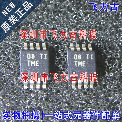 飞力古 全新 TL7660CDGKR TL7660CDGKT TL7660 丝印TME MSOP8芯片