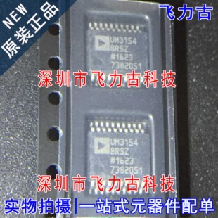 全新原装 ADUM3154BRSZ ADUM3154 UM3154BRSZ UM3154 SSOP20 芯片