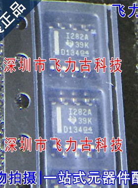 飞力古 全新 INA282AIDR INA282AID INA282A 丝印I282A SOP8 芯片