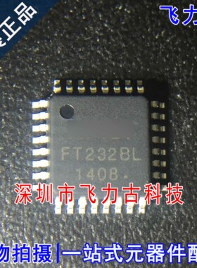 100%全新原装 FT232BL-REEL FT232BL FT232 LQFP32 USB转UART芯片