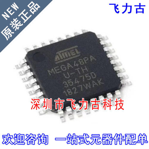 全新原装 ATMEGA48PA-AU ATMEGA48PAU ATMEGA48PA TQFP32 芯片 IC