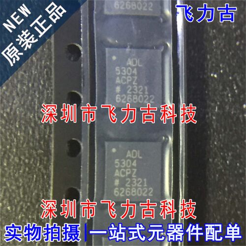 全新 ADL5304ACPZ ADL5304ACP ADL5304 LFCSP32 对数转换器 芯片