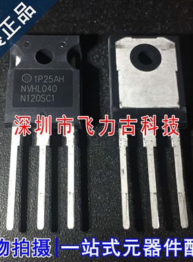 全新原装 NVHL040N120SC1 1200V 60A TO-247-3 N沟道 MOS场效应管