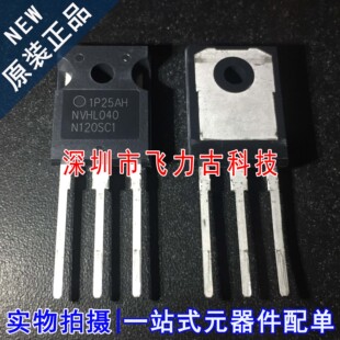 全新原装 NVHL040N120SC1 1200V 60A TO-247-3 N沟道 MOS场效应管