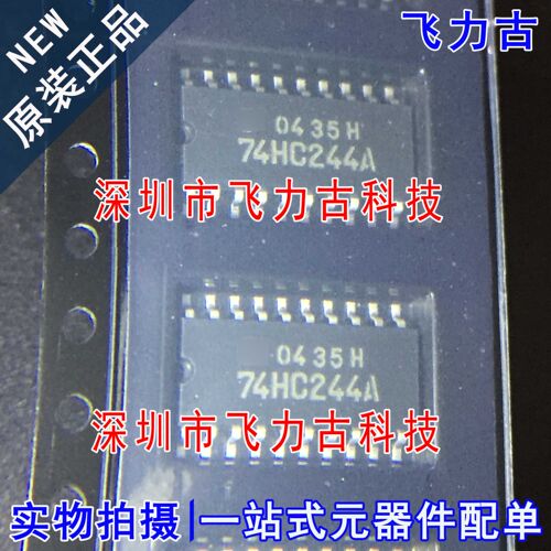 原装TC74HC244AFSOP20芯片