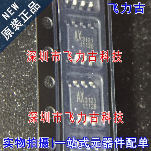 飞力古 全新原装正品 AX3121ESA AX3121 SOP8 DC-DC电源 芯片