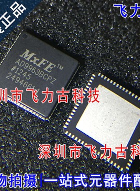 飞力古 全新原装正品 AD9963BCPZ AD9963BCP AD9963 LFCSP72 芯片