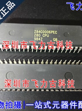 飞力古 全新原装 Z84C0006PEC Z84C0006 DIP40 直插 微控制器芯片