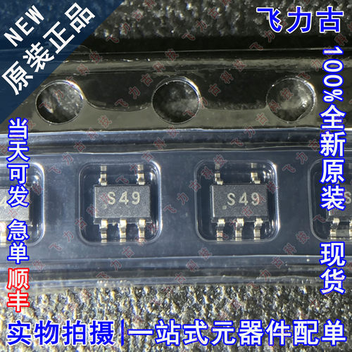 1005全新原装 OPA349SA OPA349 丝印S49 SC-70-5 运算放大器 芯片