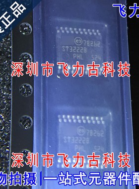 飞力古 全新原装 ST3222BTR ST3222B TSSOP20 驱动器 接收器 芯片