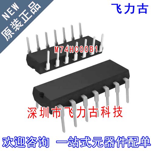 飞力古 全新原装正品 M74HC00B1R M74HC00B1 DIP14 直插 逻辑芯片
