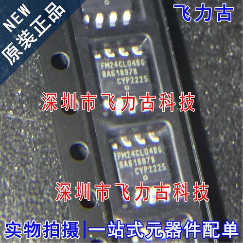 全新 FM24CL04B-GTR FM24CL04BG FM24CL04B SOP8 铁电储存器 芯片
