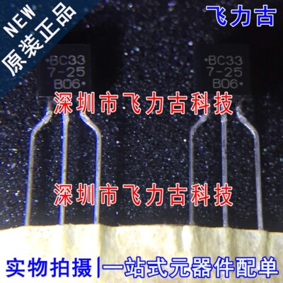 全新原装 BC337-25 C33725 BC337 TO-92 直插 45V 800mA 三极管