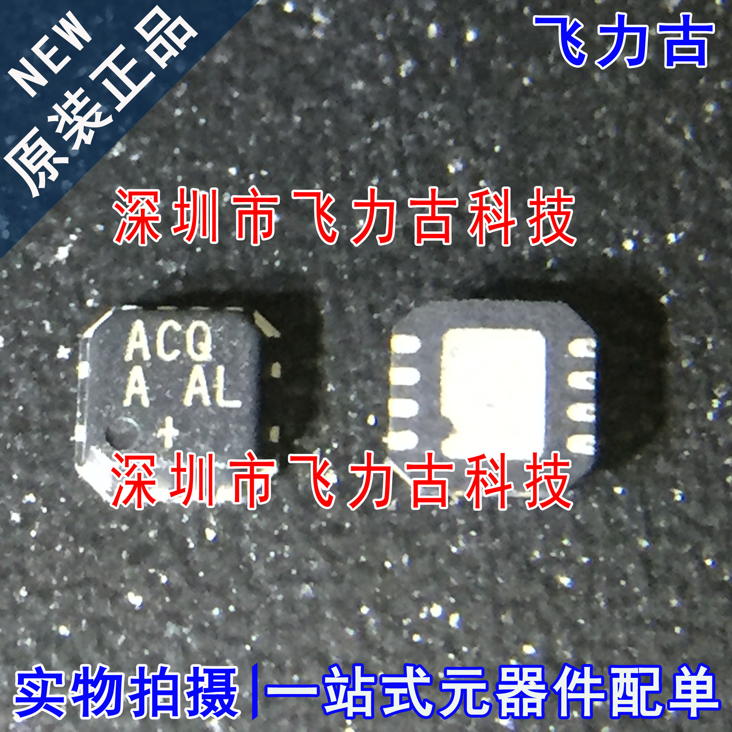全新 MAX14525ETA+T MAX14525ETA MAX14525 丝印ACQ TDFN8 芯片IC
