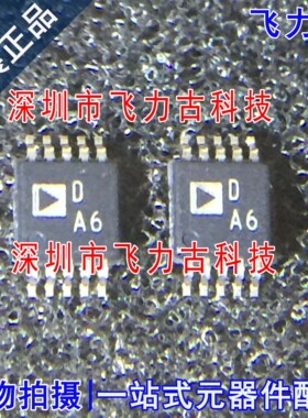 全新 AD5667RBRMZ-2 AD5667RBRMZ AD5667 丝印DA6 MSOP10 芯片 IC