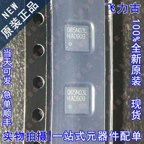 全新原装 BSZ065N03L 丝印065N03L TSDSON8 30V 49A N沟道MOS场管