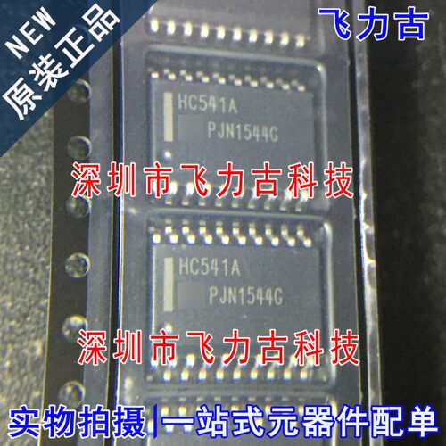 全新 MC74HC541ADWR2G MC74HC541A 丝印HC541A SOP20 缓冲器 芯片