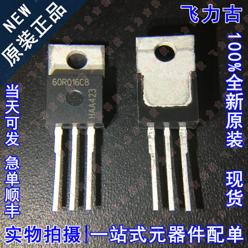 全新 IPP60R016CM8 60R016C8 TO-220 600V 135A N沟道MOS场效应管