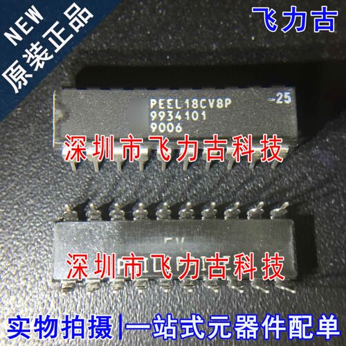 全新原装 PEEL18CV8P-25 PEEL18CV8P 18CV8P DIP8 可编程逻辑芯片