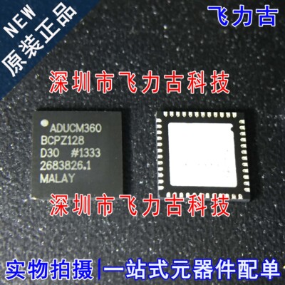 100% 全新原装 ADUCM360BCPZ128 ADUCM360 LFCSP48 单片机 芯片IC