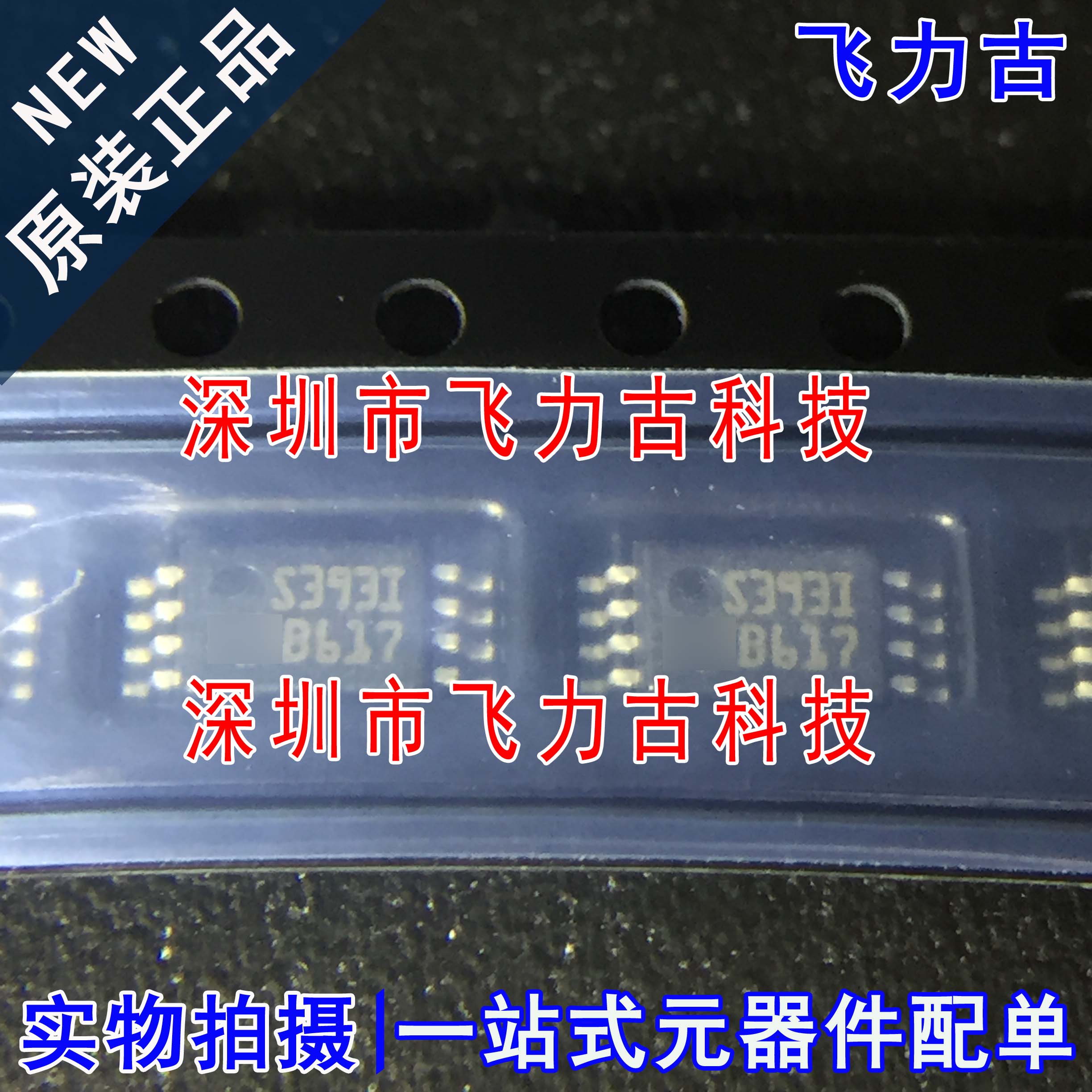 100%全新原装 TS393IPT TS393 丝印S393I TSSOP8 电压比较器 芯片