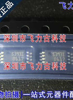 100%全新原装 TS393IPT TS393 丝印S393I TSSOP8 电压比较器 芯片