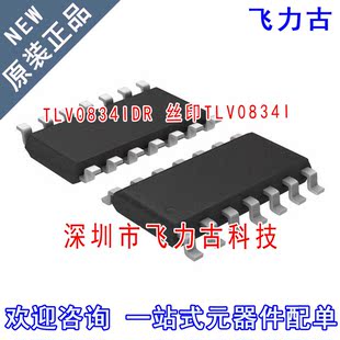 全新原装 TLV0834IDR TLV0834ID TLV0834I TLV0834 SOP14 芯片 IC