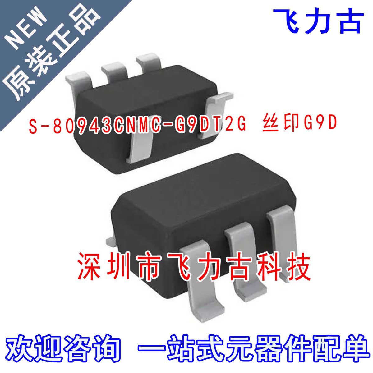 元器件配单全新原装正品芯片