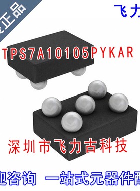 全新 TPS7A10105PYKAR TPS7A10105PYKA TPS7A10105 DSBGA-5 芯片