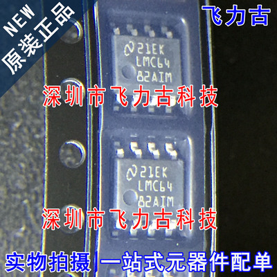 飞力古 全新原装正品 LMC6482AIMX LMC6482A SOP8 运算放大器芯片