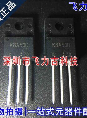 全新原装 TK8A50D K8A50D TO-220F 直插 500V 8A N沟道 MOS场管