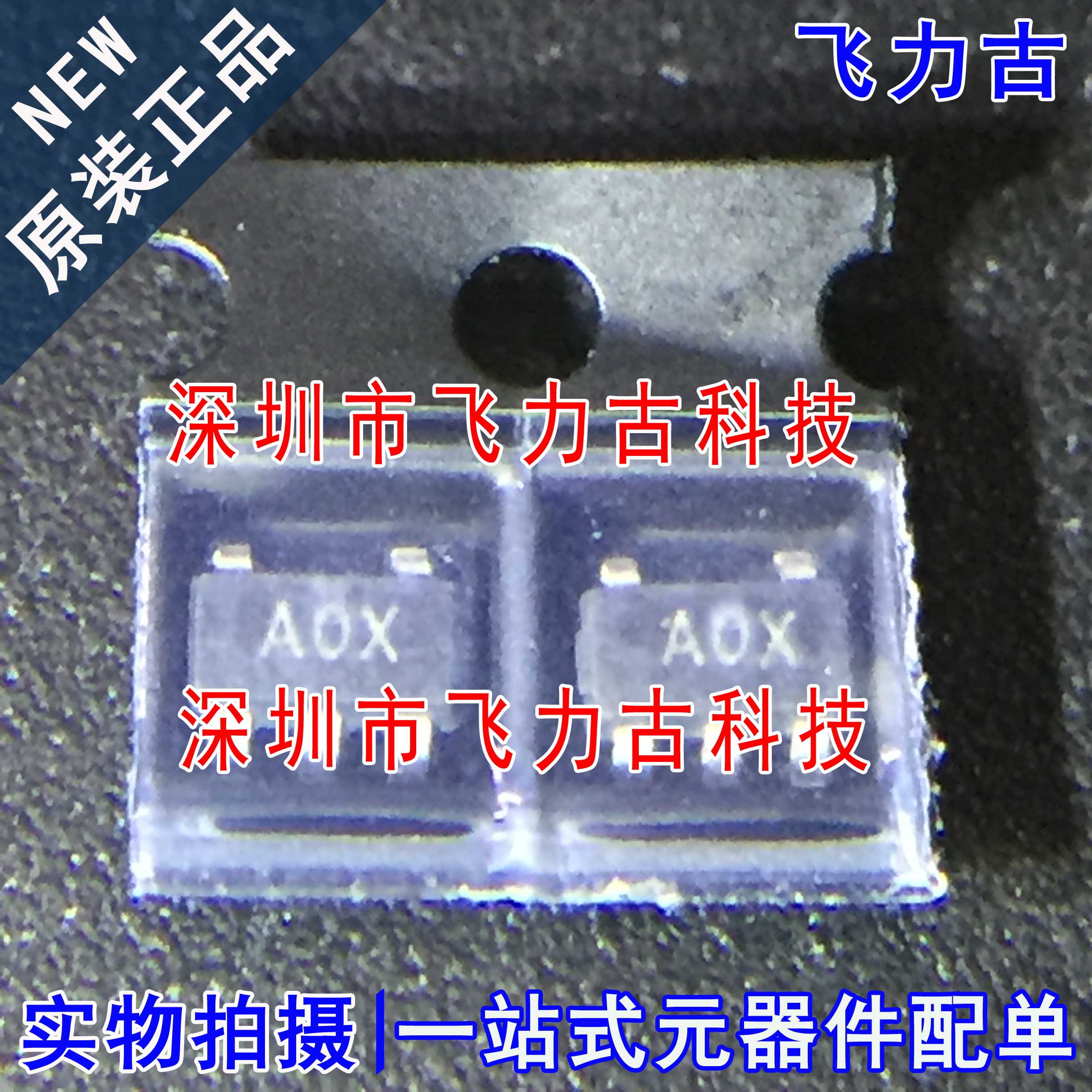 全新原装 AD8603AUJZ AD8603AUJ AD8603 丝印AOX A0X SOT23-5芯片