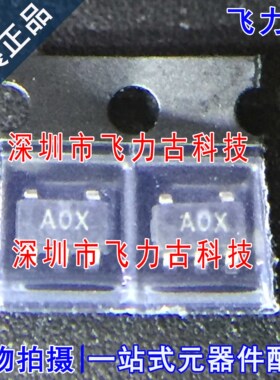 全新原装 AD8603AUJZ AD8603AUJ AD8603 丝印AOX A0X SOT23-5芯片