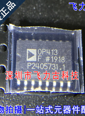 飞力古 全新原装 OP413FSZ OP413FS OP413 SOP16 运算放大器 芯片