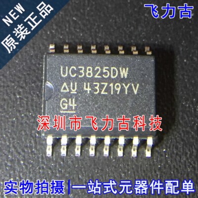 飞力古 全新原装 UC3825DWTR UC3825DW UC3825 SOP16 稳压器 芯片
