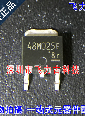 飞力古 全新原装正品 TA48M025F 丝印48M025F TO-252 稳压器 芯片