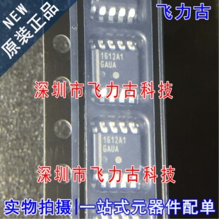 100% 全新原装 NCP1612A1DR2 NCP1612A1 丝印1612A1 SOP8 芯片