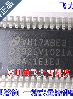 飞力古 全新 DS92LV1021AMSA DS92LV1021A DS92LV1021 SSOP28芯片