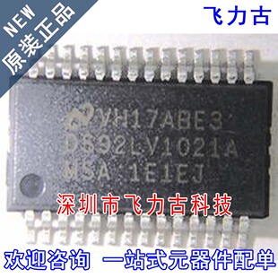 全新原装 DS92LV1021AMSA DS92LV1021A DS92LV1021 SSOP28 芯片