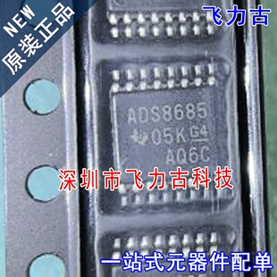 飞力古 全新原装 ADS8685IPWR ADS8685IPWR ADS8685 TSSOP16 芯片