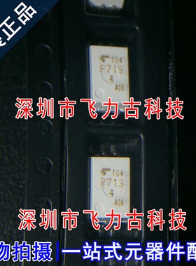 100% 全新原装 TLP719(D4-TP,F) TLP719 丝印P719 SOP6 贴片 光耦