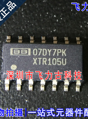 全新原装正品 XTR105UA XTR105U XTR105 SOP14 电流发送器 芯片IC