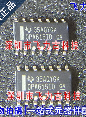 100%全新原装 OPA615IDR OPA615ID OPA615 SOP14 视频放大器 芯片