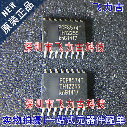 飞力古 全新原装 PCF8574T PCF8574 SOP16 I/O扩展器I2C总线 芯片