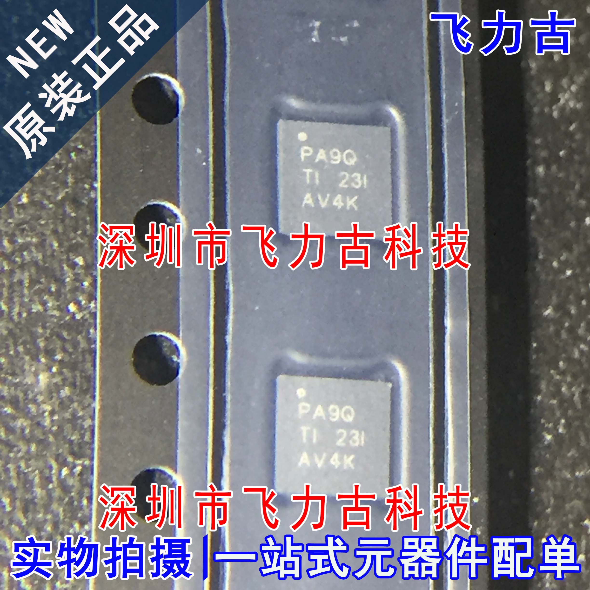 全新 TPS7A8300RGRR TPS7A8300RGRT TPS7A8300 丝印PA9Q VQFN20